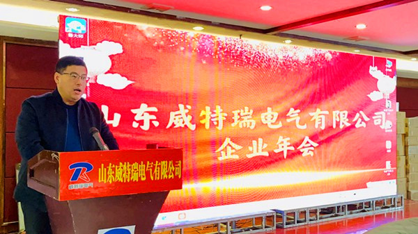 董事長講話_副本.jpg